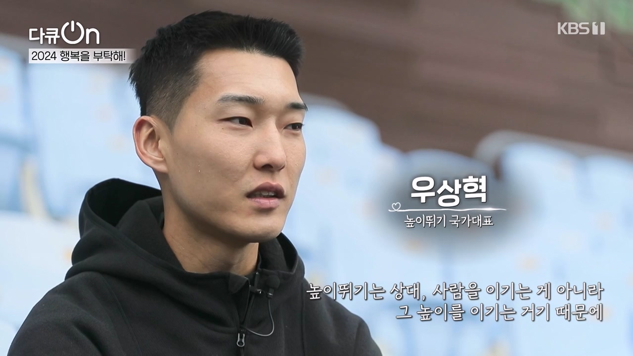 다큐 온.E236.240121p-NEXT.mp4_20240121_142828.763.jpg