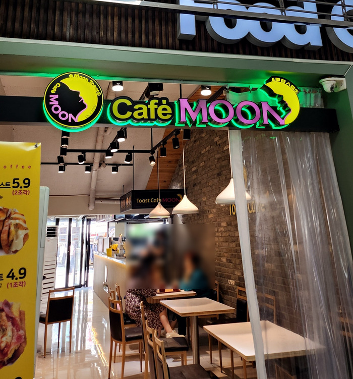 문토스트 부산서부버스터미널점 사진 4