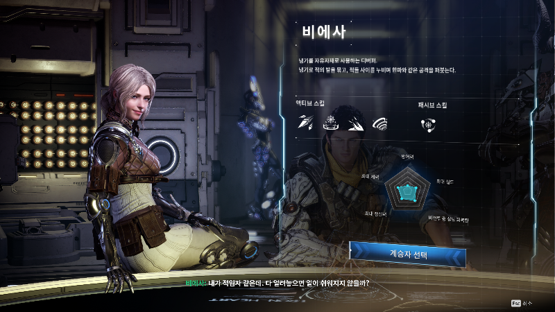 edited_퍼스트-디센던트-게임스샷2.png