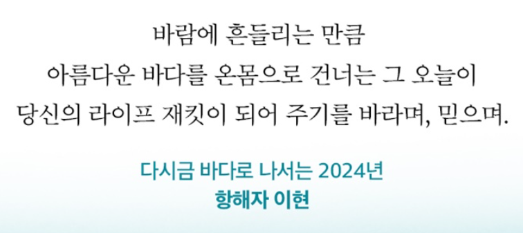 라이프 재킷 명대사