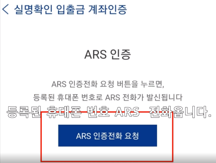 가상자산거래소 업비트ARS인증