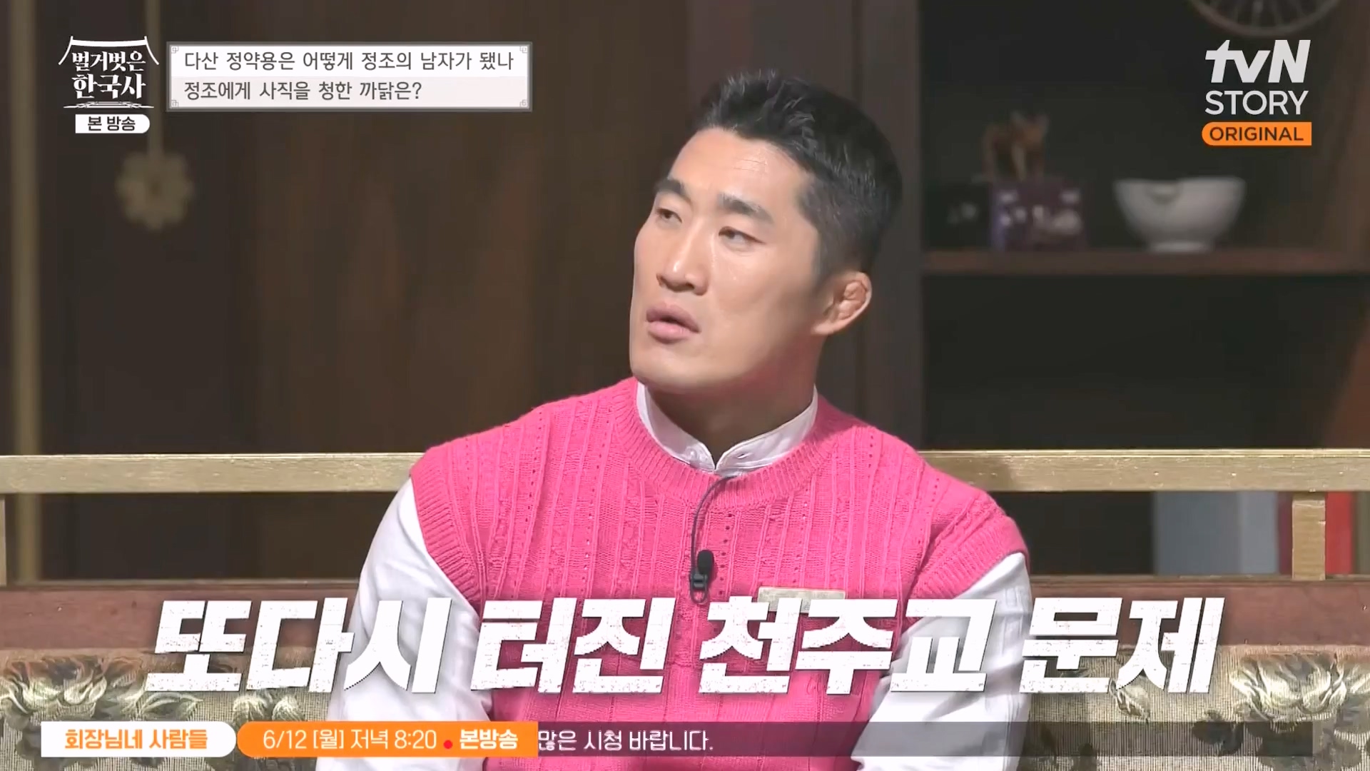 벌거벗은 한국사.E59.230607p-NEXT.mp4_20240110_210615.702.jpg