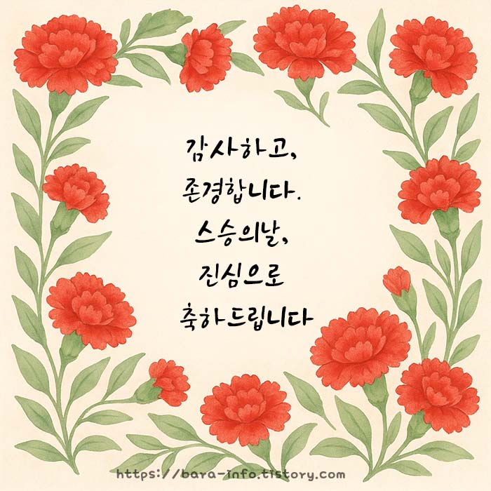 스승의날 이미지 모음