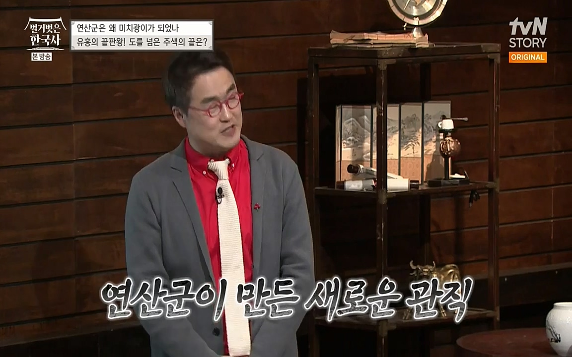 벌거벗은 한국사.E02.220507p-NEXT.mp4_20220614_205119.082.jpg