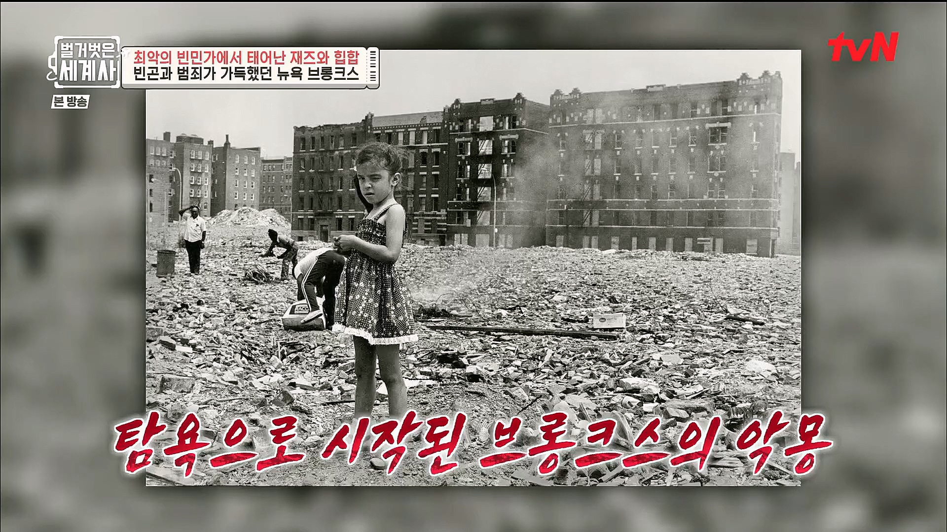 벌거벗은 세계사.E77.221213p.H264-F1RST.mp4_20230112_205040.069.jpg