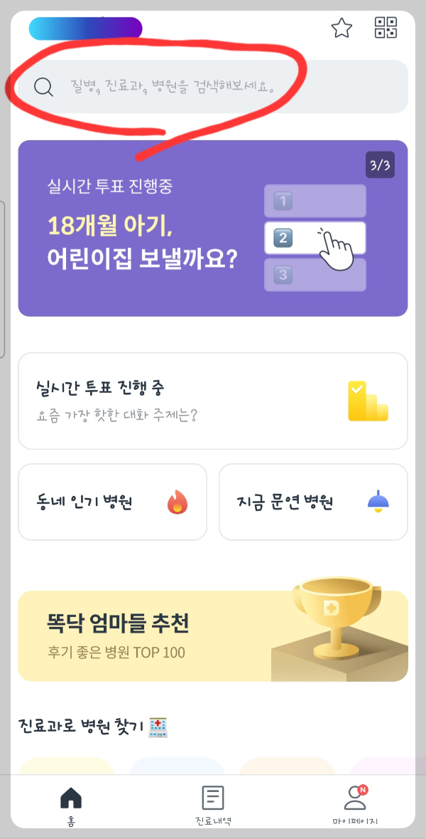 명지아동병원 이미지
