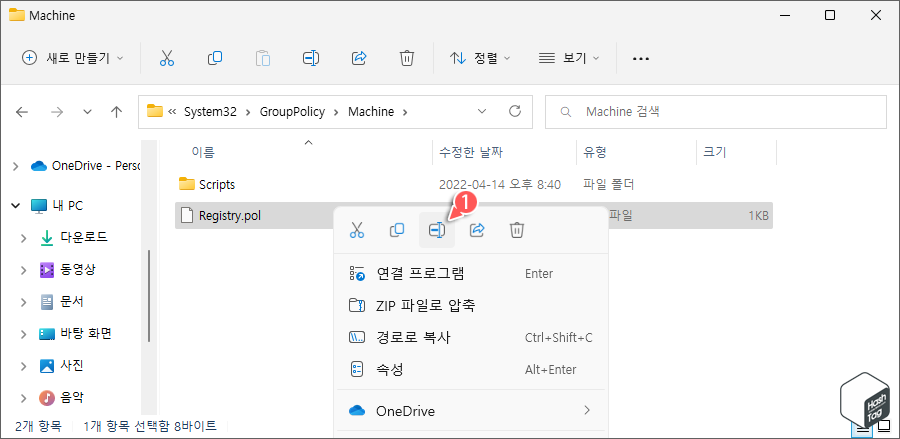 정책 파일 확장자 변경
