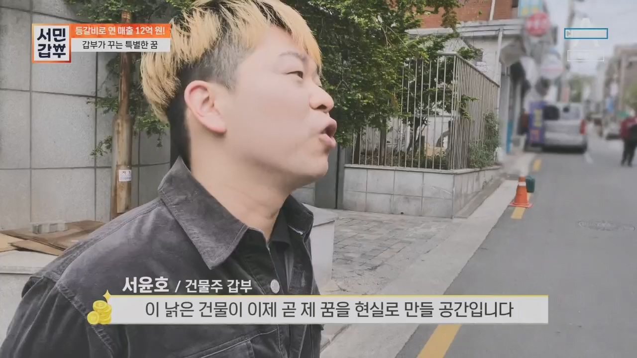 서민갑부.E436.230521p.H264-F1RST.mp4_20230521_164728.310.jpg