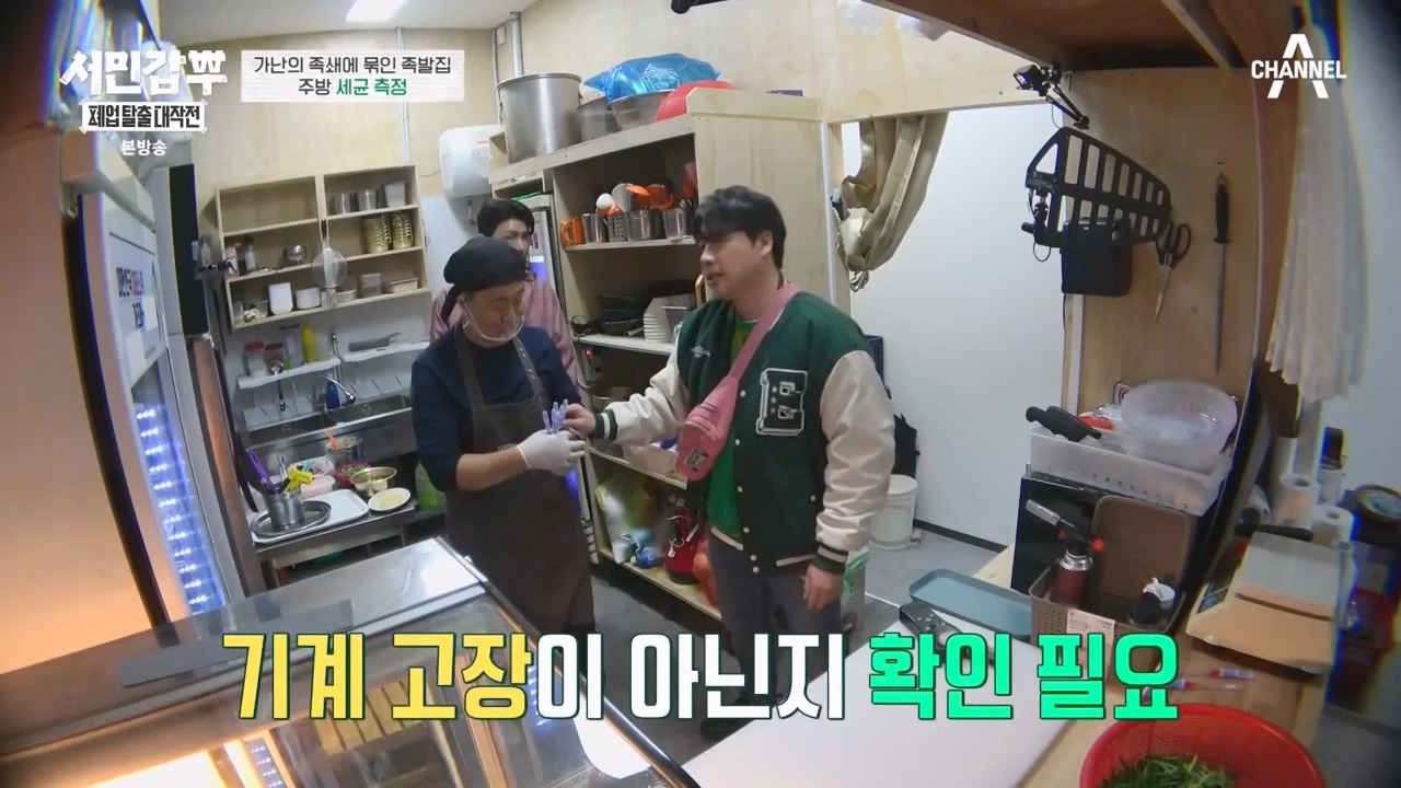 서민갑부 폐업 탈출 대작전.E23.231224p-NEXT.mp4_20231224_140511.835.jpg