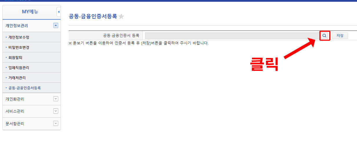 수출면장 다운방법