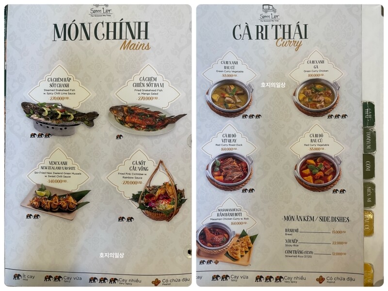 나트랑 쌈러 태국 음식 맛집 생선&카레 메뉴