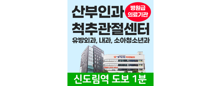 서울 구로구 천식