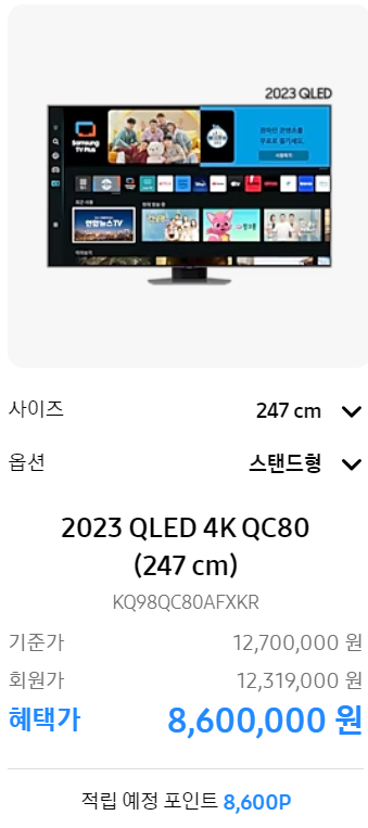 삼성닷컴 월간TV 할인행사