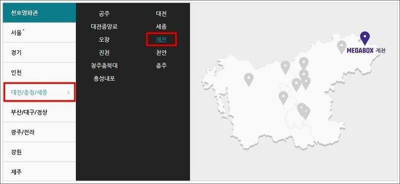 제천 메가박스 상영시간표 실시간보기