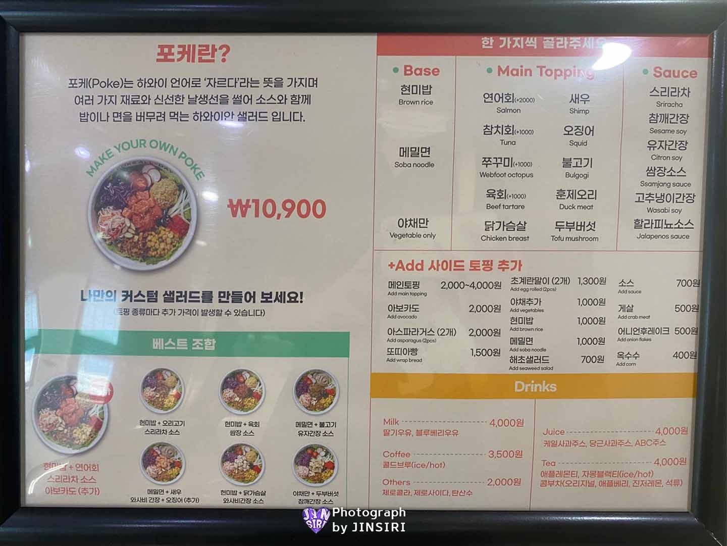 김포시 풍무동 샐러드카페 데이트 맛집