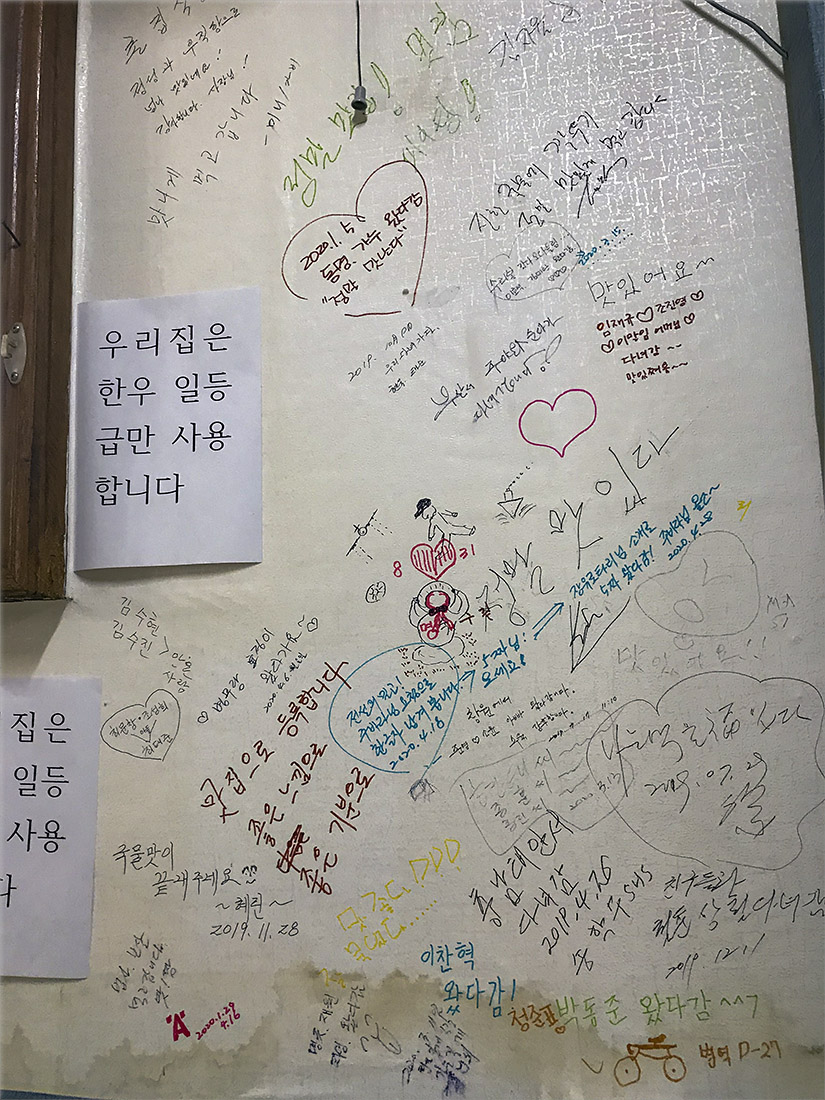  어느 맛집의 벽