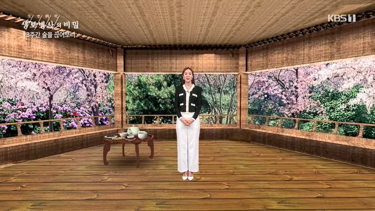 생로병사의 비밀.E865.230420p.H264-F1RST.mp4_20230420_202154.028.jpg