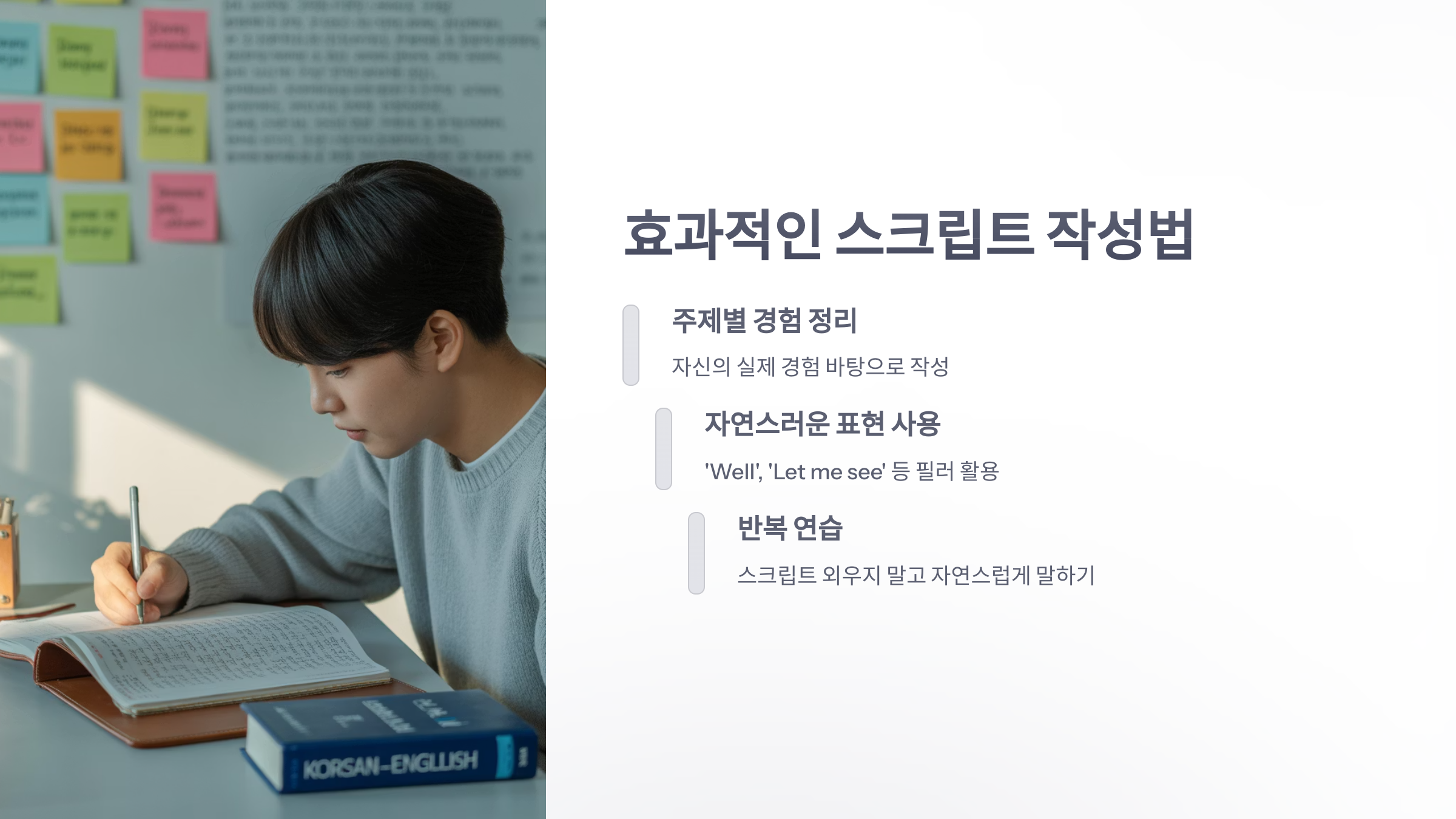 참조-오픽-공부-4