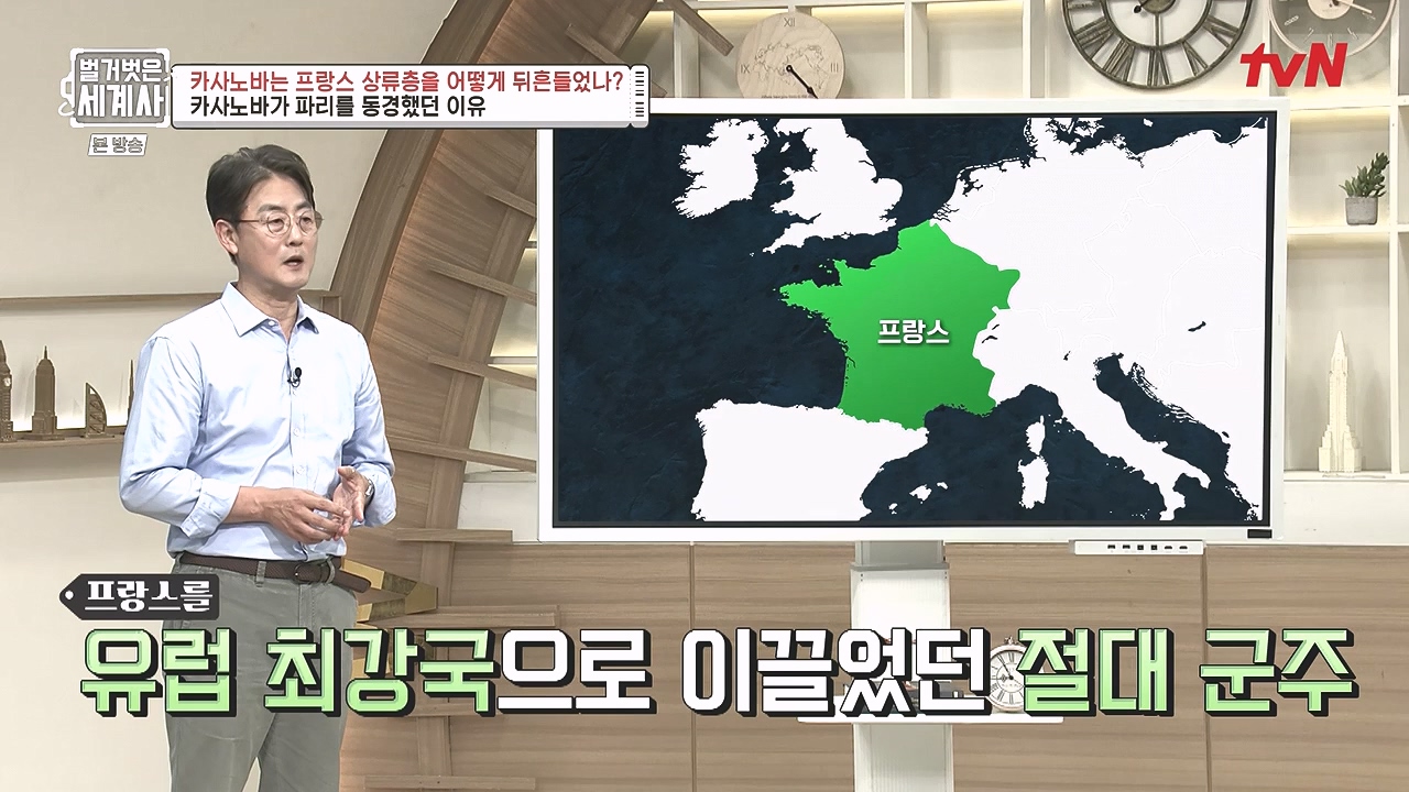 벌거벗은 세계사.E102.230607p-NEXT.mp4_20240106_181229.553.jpg