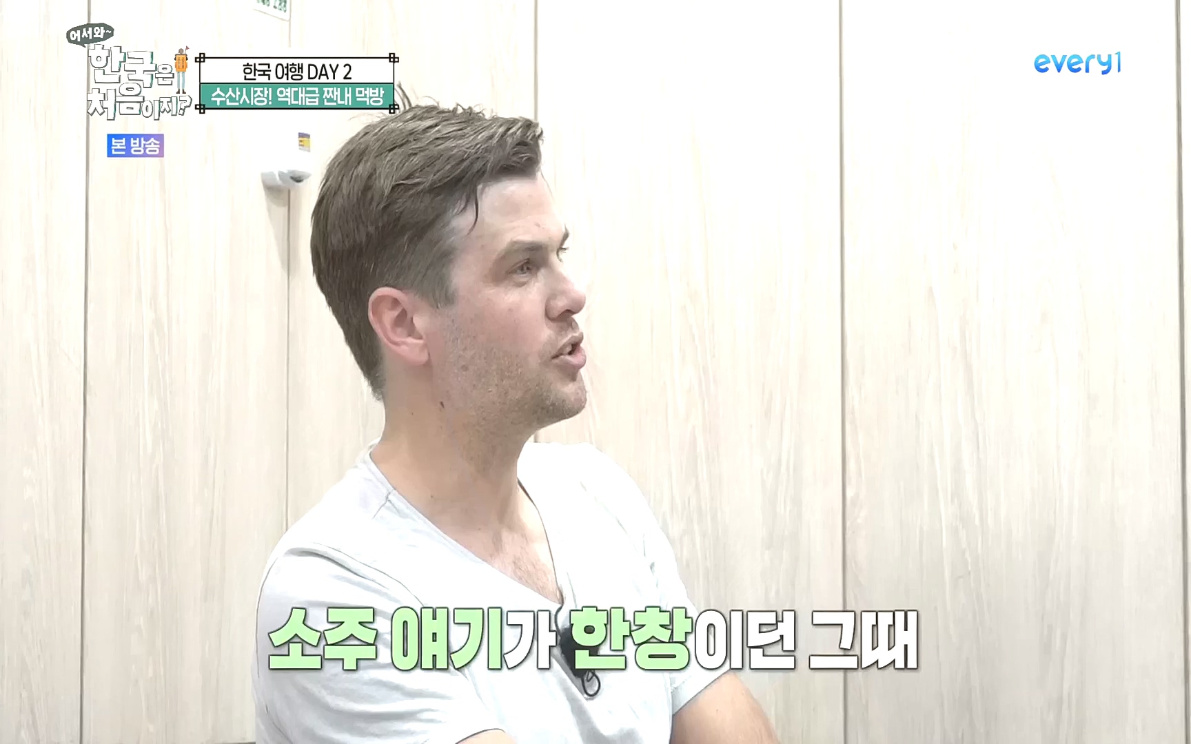 어서와~ 한국은 처음이지.E265.221013p.H264-F1RST.mp4_20221014_200547.787.jpg