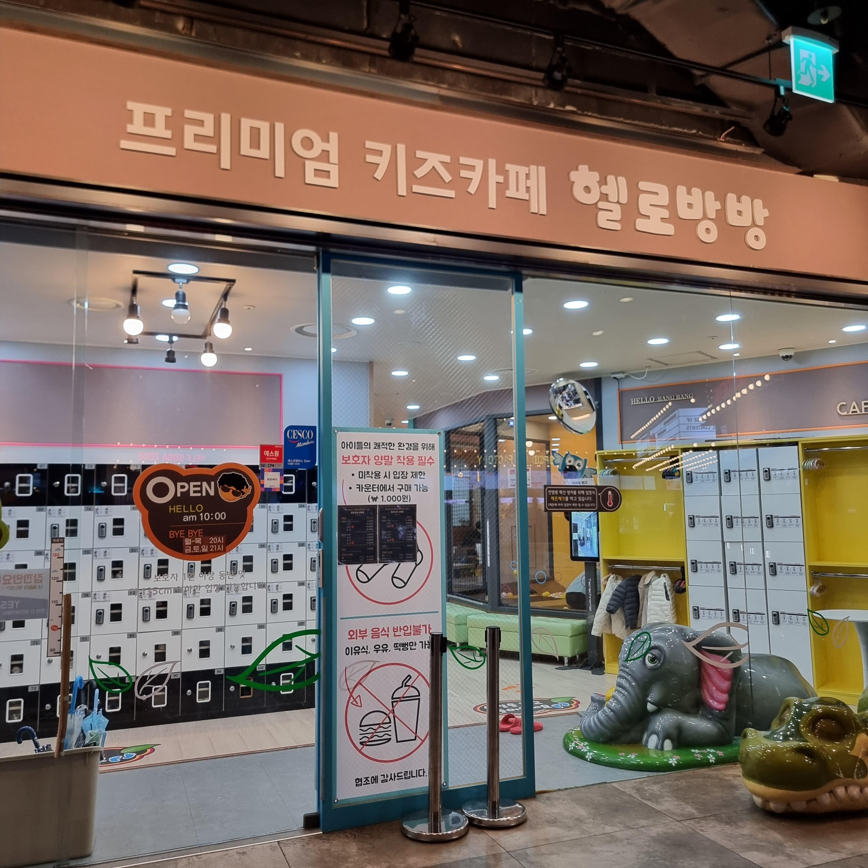  중랑구 키즈카페 헬로방방 상봉점, 서울 아기랑 갈만한곳 실내 놀이터