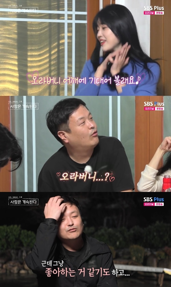 나솔사계