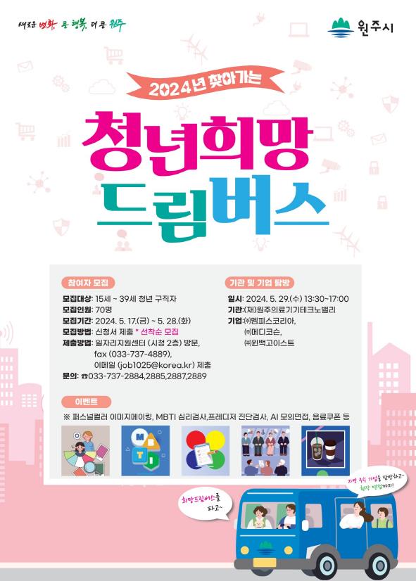 드림버스 이미지