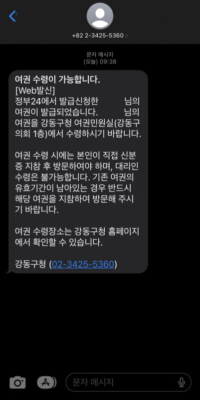 여권온라인재발급