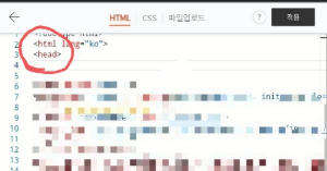 서치콘솔 스킨편집