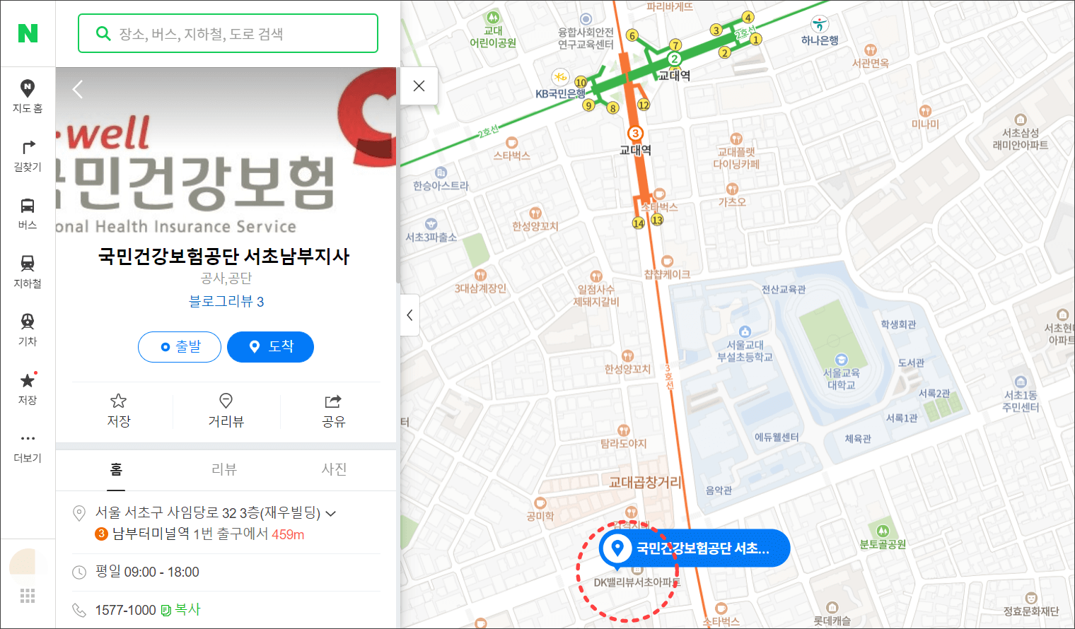 국민건강보험공단 서초남부지사 위치