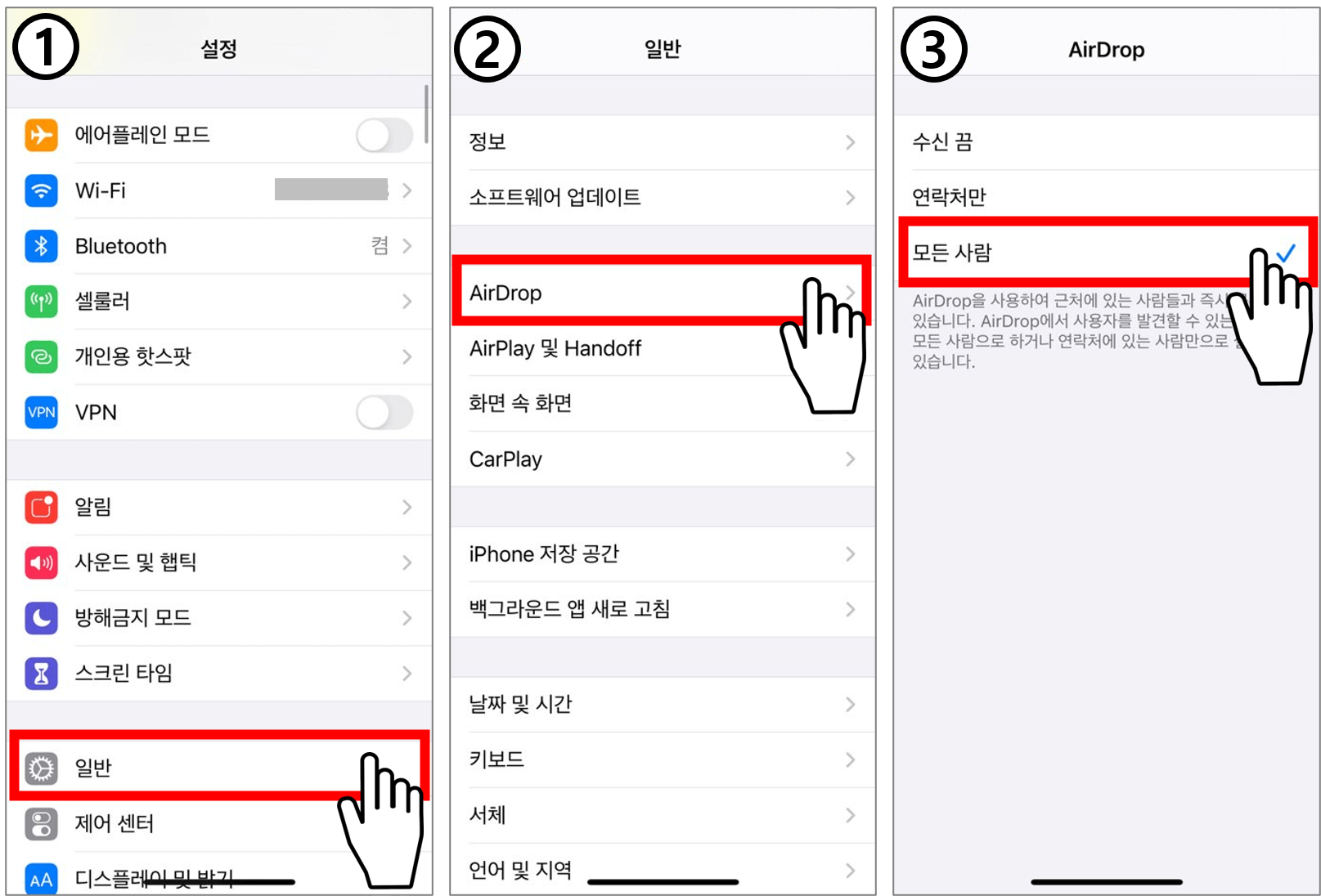 애플 맥 아이폰 아이패드 애플워치 에어드랍 에어드롭 사용법 및 오류 해결 방법(설정, 하는 법) : 네이버 블로그