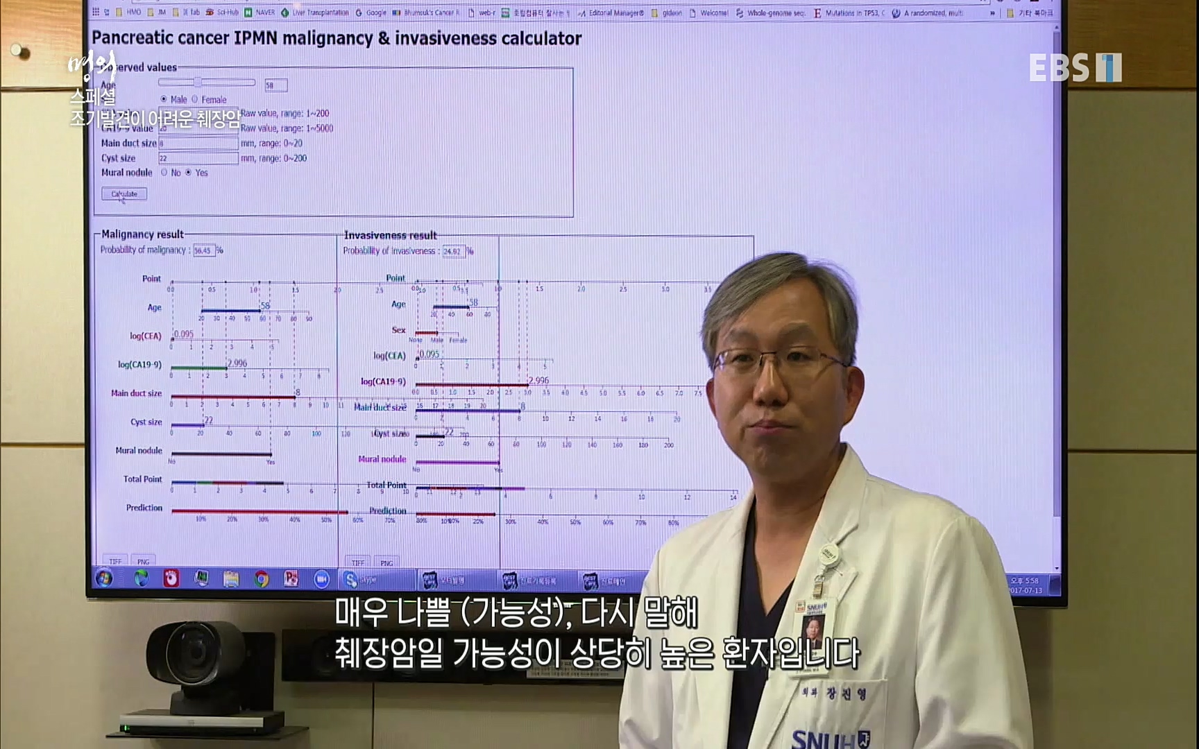 EBS 명의 헬스케어 - TV - 교육의 중심 EBS[명의 스페셜] 공포의 암, 췌장암, 담도암, 담낭암.mp4_20220902_210915.617.jpg