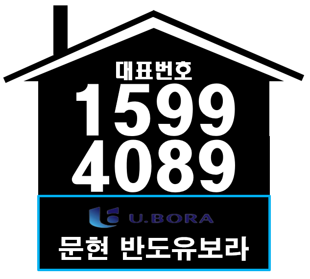  문현 반도유보라 부산 남구 지게골역 아파트 입지적가치 알아보기