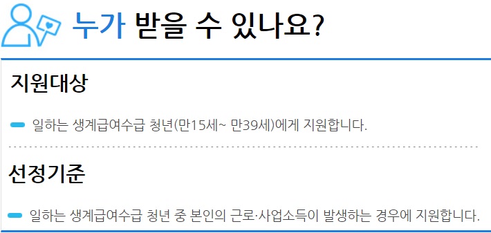 지원대상-선정기준