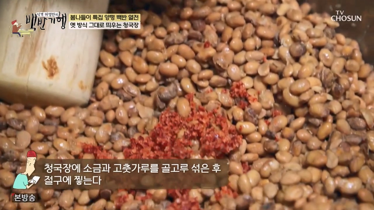 식객 허영만의 백반기행.E240.240325p-NEXT.mp4_20240325_195614.941.jpg