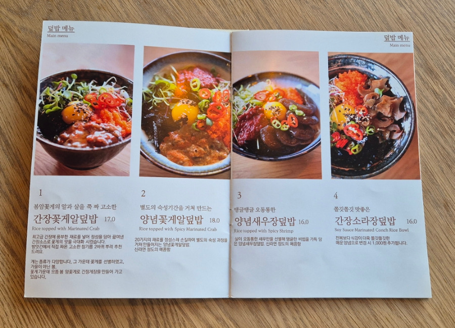 하녹 이미지