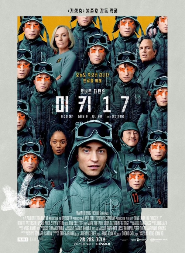 미키17 영화 포스트