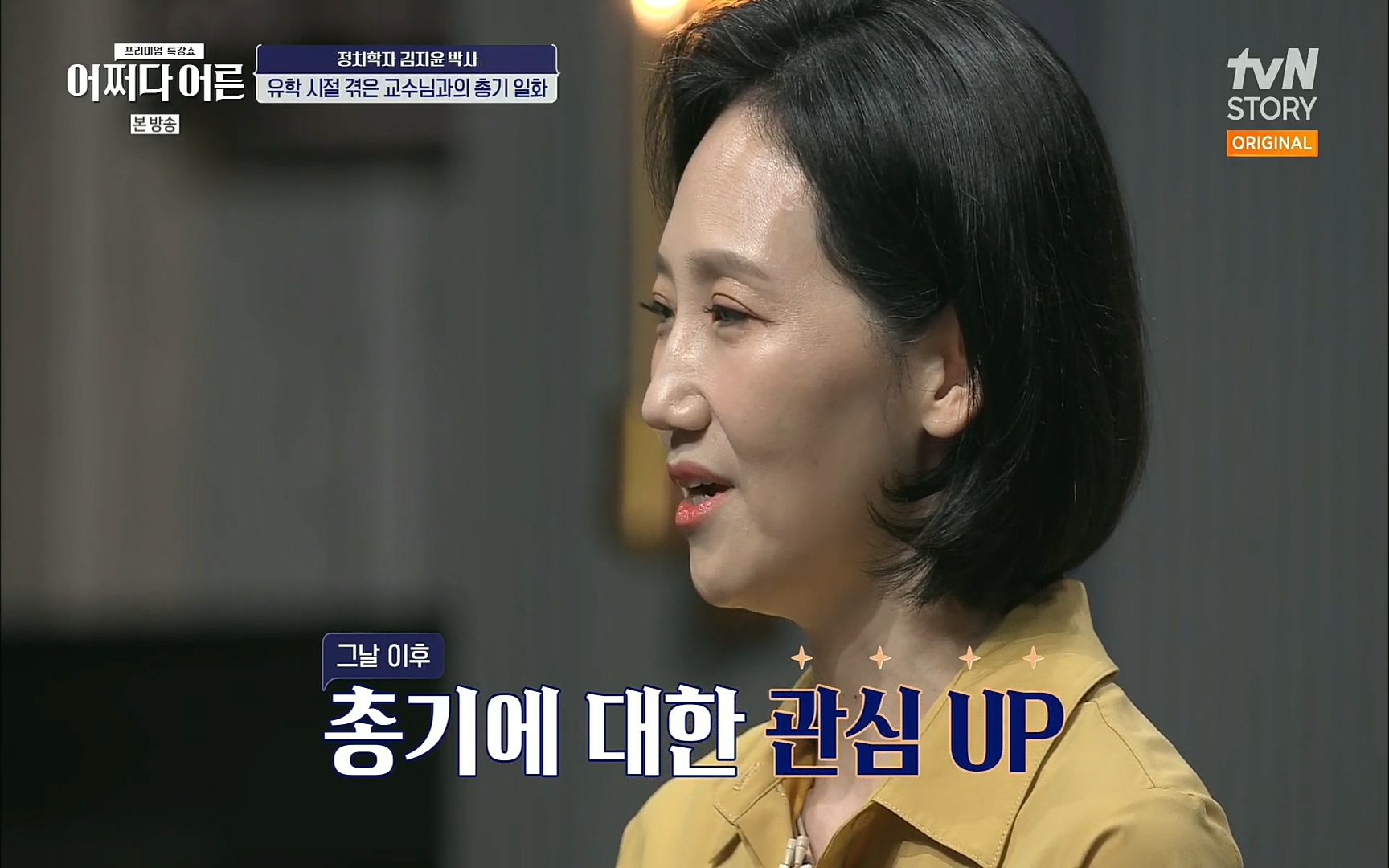 어쩌다 어른.E09.220804p.H264-F1RST.mp4_20220918_183833.206.jpg