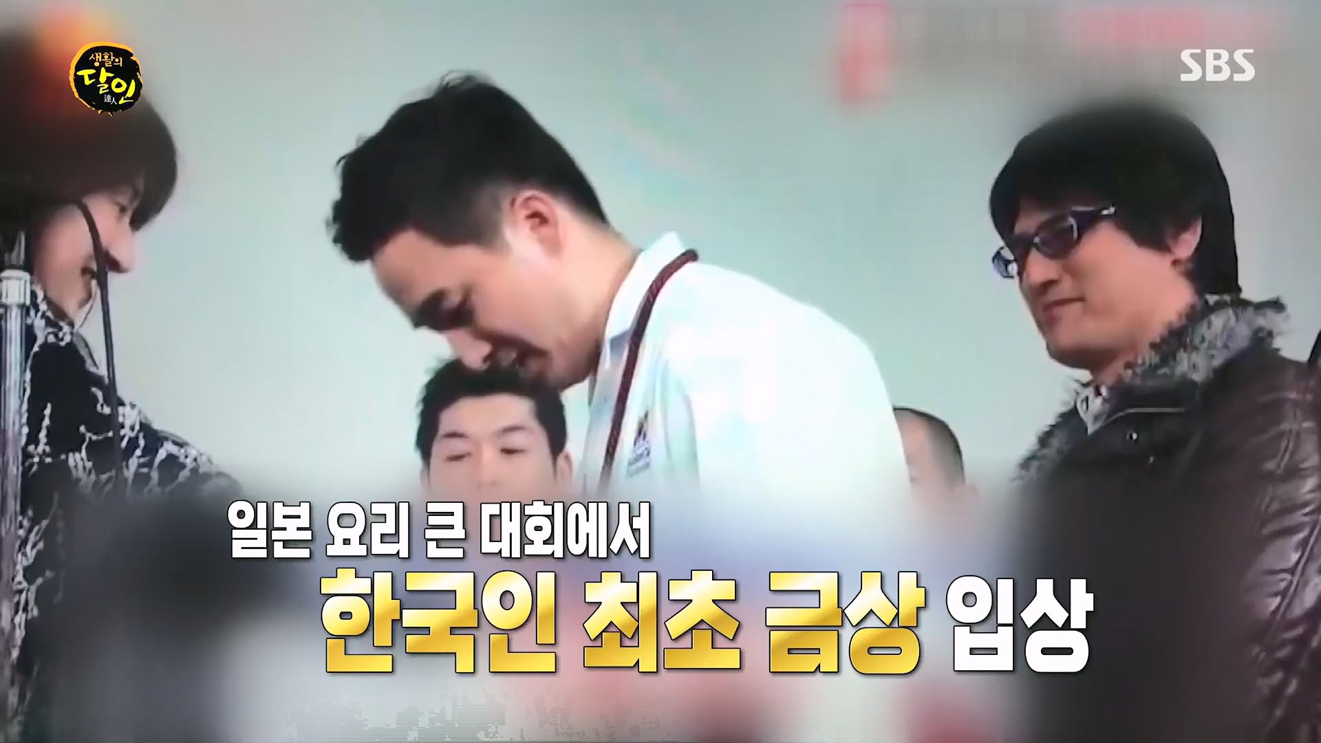 생활의 달인.E939.240610p.H264-F1RST.mp4_20240611_200854.219.jpg