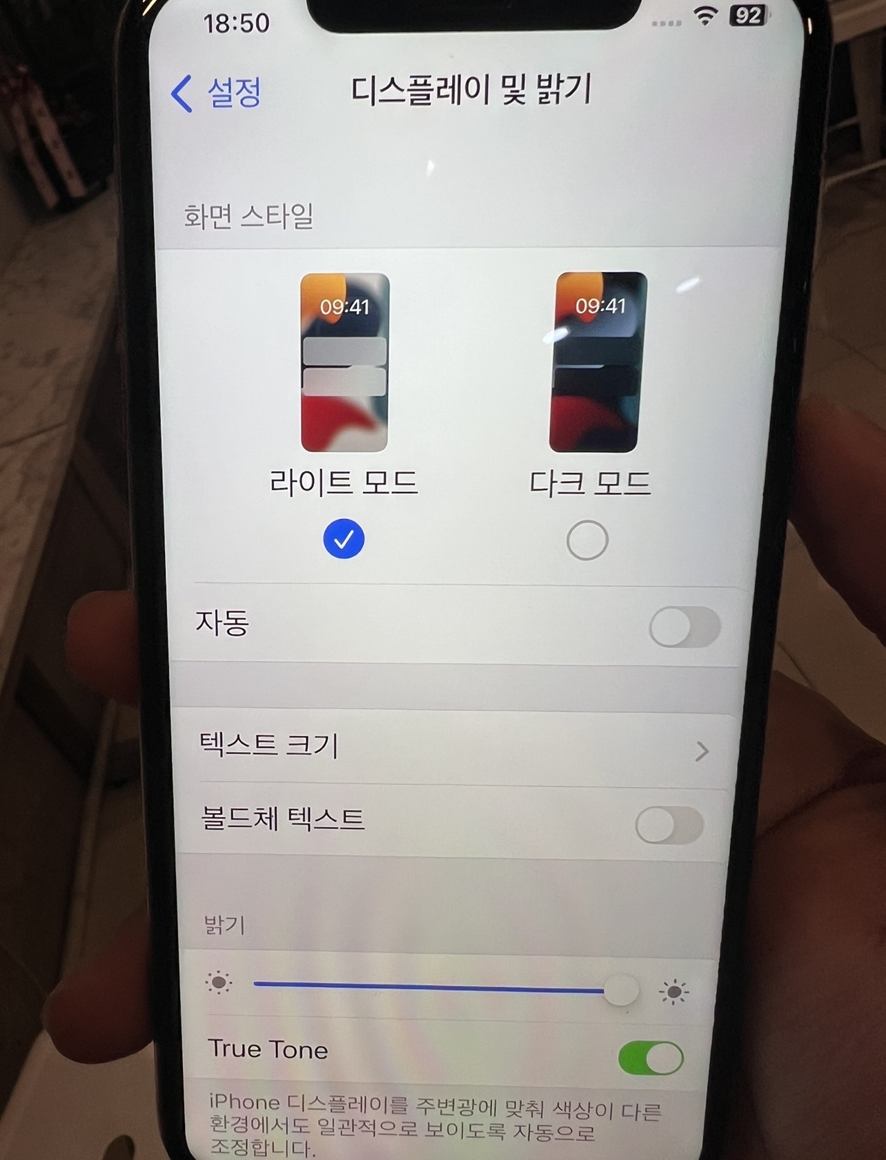 설정-완료