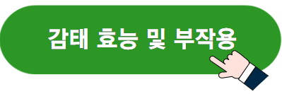 매생이 효능 12가지와 부작용 및 씻는 법과 보관 방법