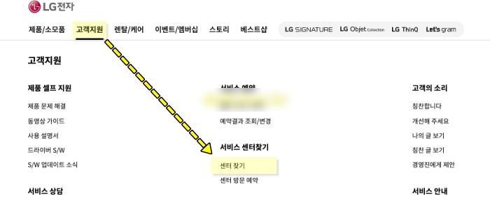 LG서비스센터 찾기