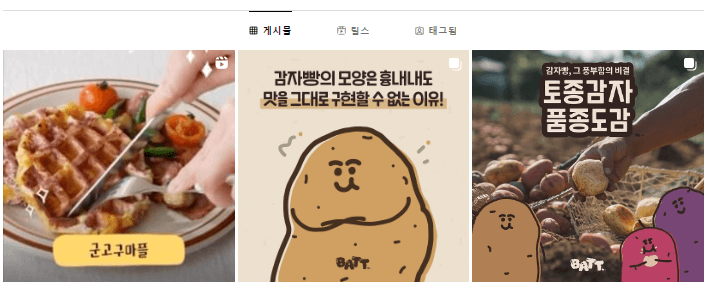 출처: 감자밭