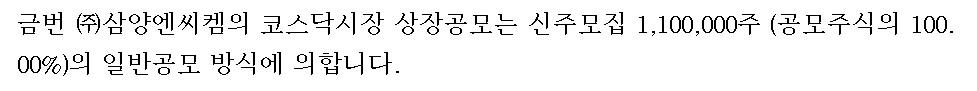 (주)삼양정밀화학 이미지