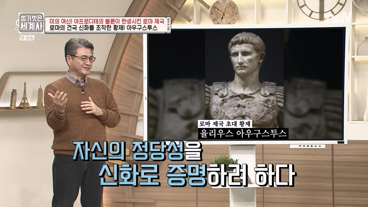벌거벗은 세계사.E134.240117p-NEXT.mp4_20240117_203326.903.jpg