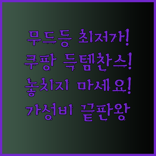 가성비 끝판왕 스마트 무드등! 쿠팡에