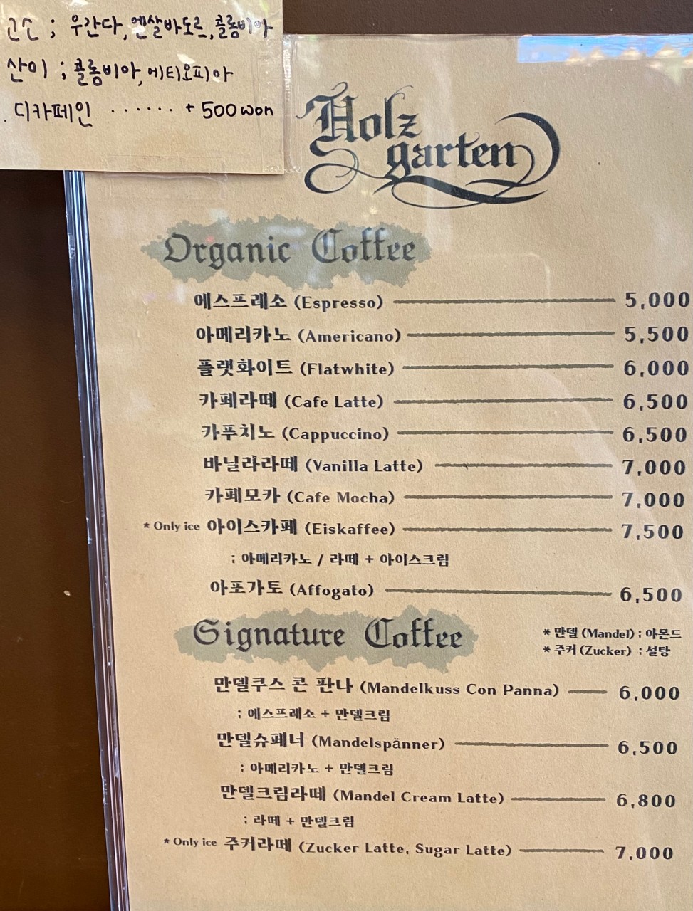 가르텐 이미지