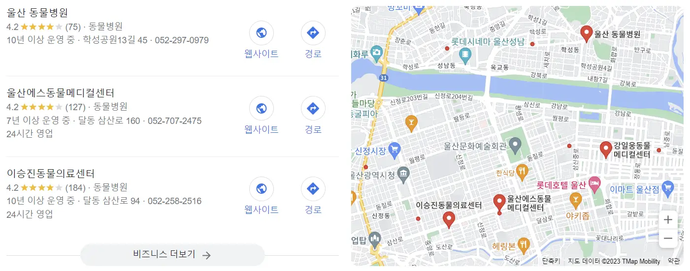 울산-울주군-근처-동물병원-찾기