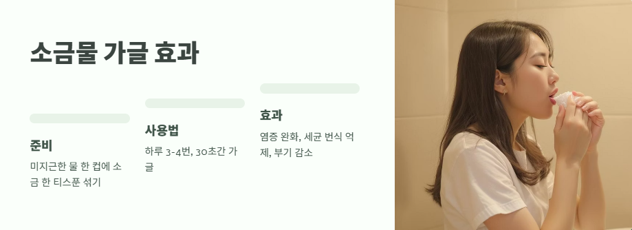 혓바늘 없애는 방법 정답 확인 3