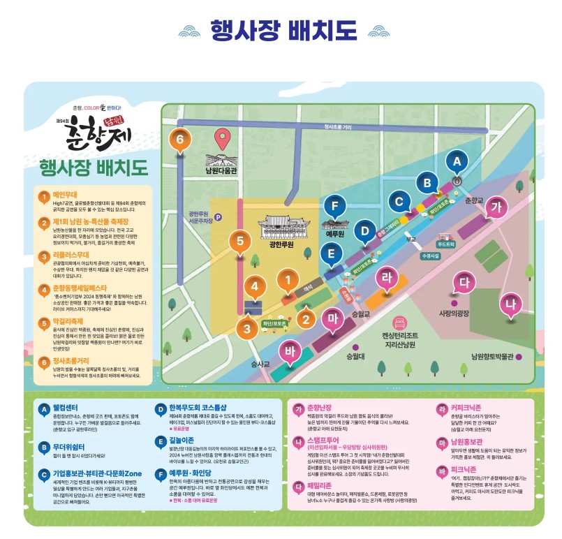 남원 춘향제 행사 일정 초대 가수 주차장 맛집 숙박